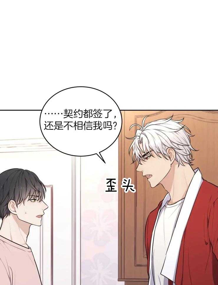 《被蛇盯上后该怎么破》漫画最新章节第11话 我相信你免费下拉式在线观看章节第【38】张图片