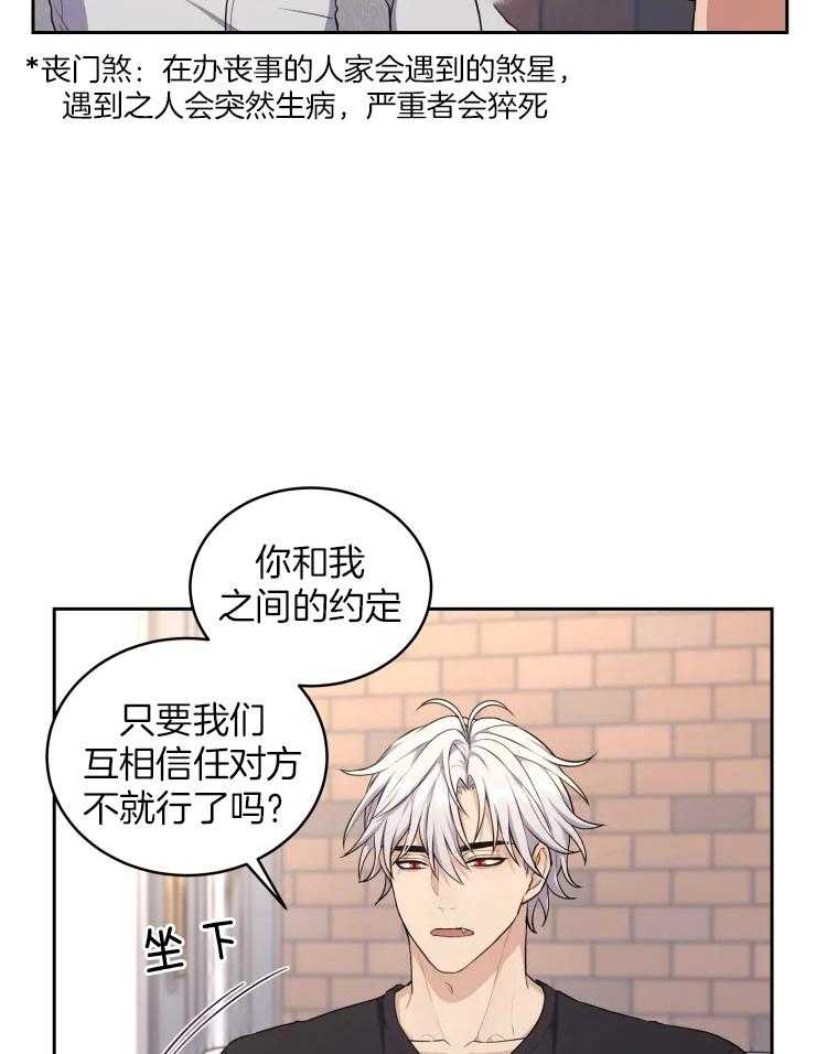 《被蛇盯上后该怎么破》漫画最新章节第11话 我相信你免费下拉式在线观看章节第【4】张图片