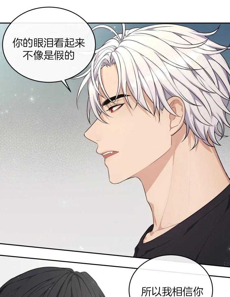 《被蛇盯上后该怎么破》漫画最新章节第11话 我相信你免费下拉式在线观看章节第【2】张图片