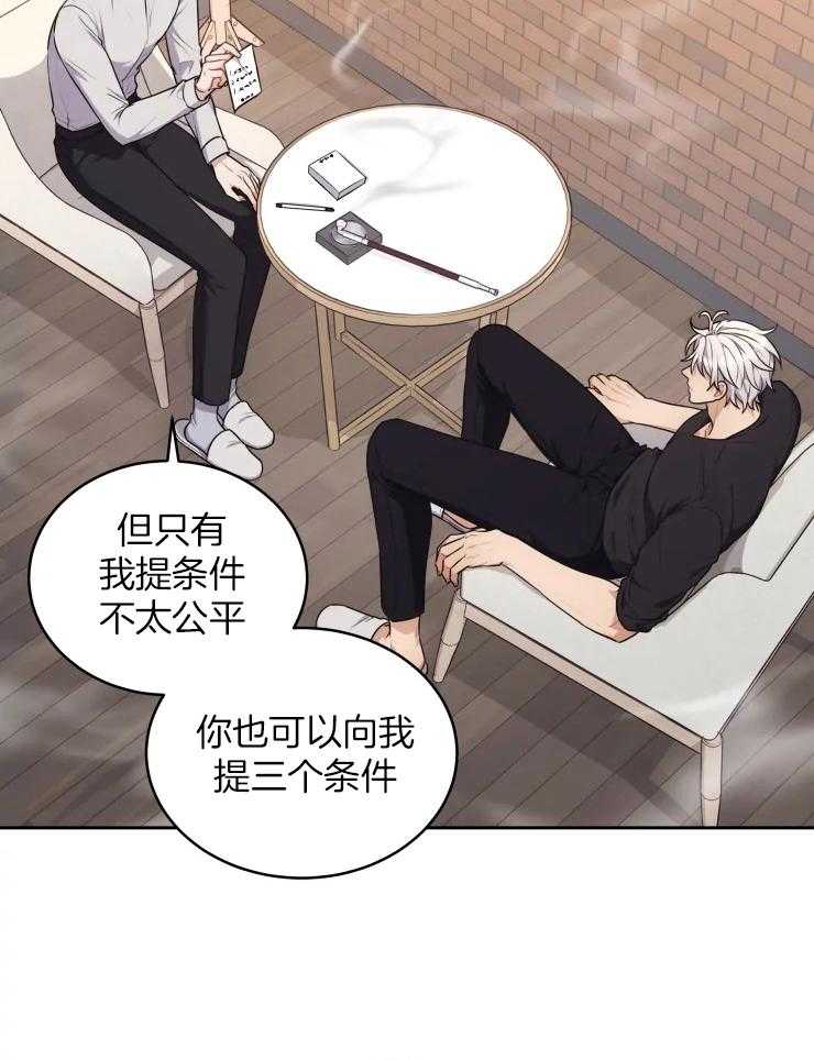 《被蛇盯上后该怎么破》漫画最新章节第11话 我相信你免费下拉式在线观看章节第【23】张图片