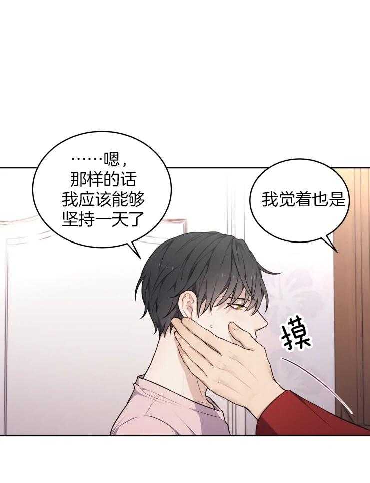 《被蛇盯上后该怎么破》漫画最新章节第11话 我相信你免费下拉式在线观看章节第【34】张图片