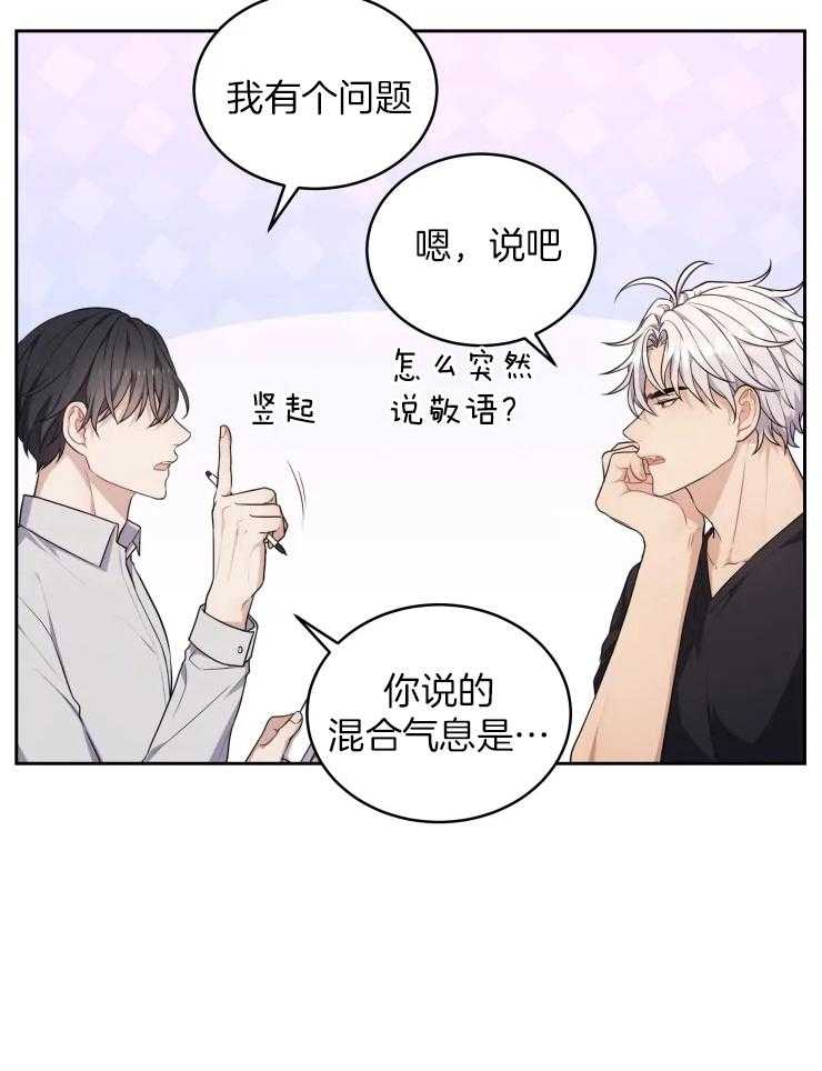 《被蛇盯上后该怎么破》漫画最新章节第11话 我相信你免费下拉式在线观看章节第【17】张图片