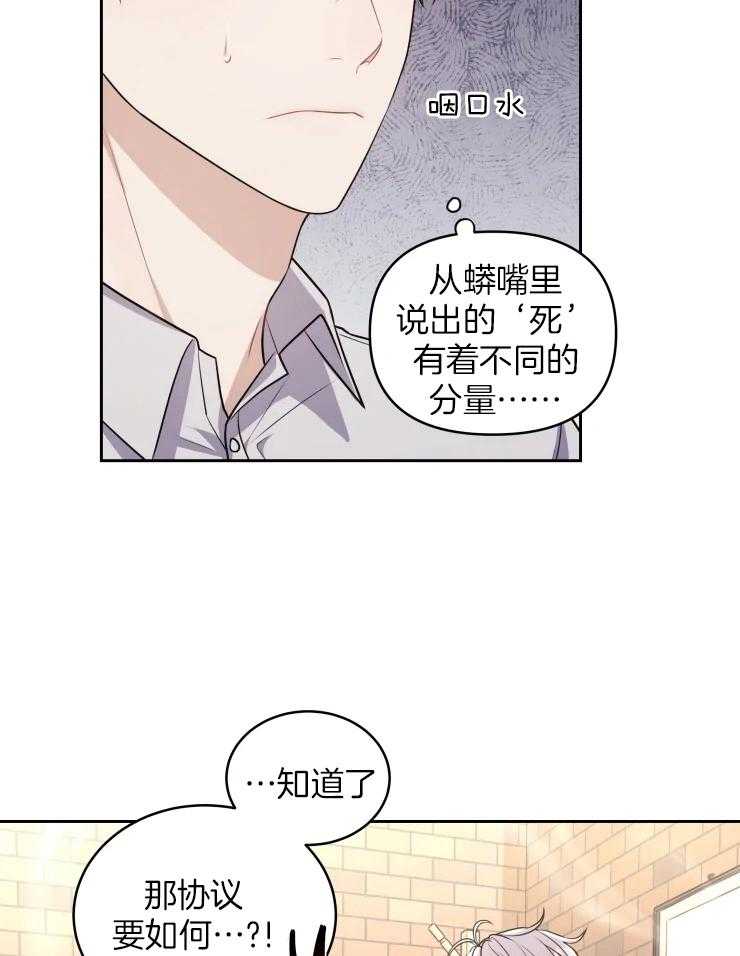 《被蛇盯上后该怎么破》漫画最新章节第11话 我相信你免费下拉式在线观看章节第【12】张图片