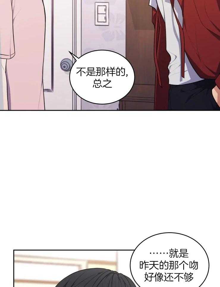 《被蛇盯上后该怎么破》漫画最新章节第11话 我相信你免费下拉式在线观看章节第【37】张图片