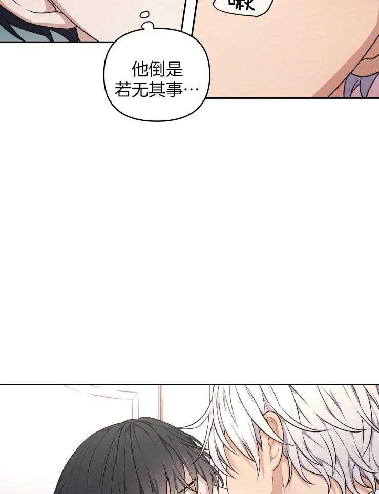 《被蛇盯上后该怎么破》漫画最新章节第11话 我相信你免费下拉式在线观看章节第【27】张图片