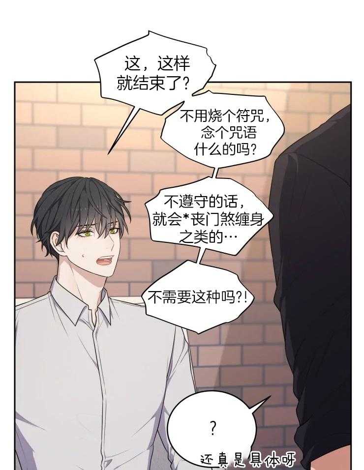 《被蛇盯上后该怎么破》漫画最新章节第11话 我相信你免费下拉式在线观看章节第【5】张图片