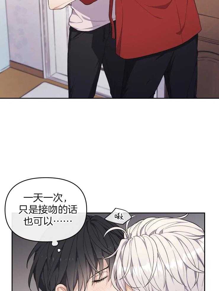 《被蛇盯上后该怎么破》漫画最新章节第12话 一起住免费下拉式在线观看章节第【17】张图片