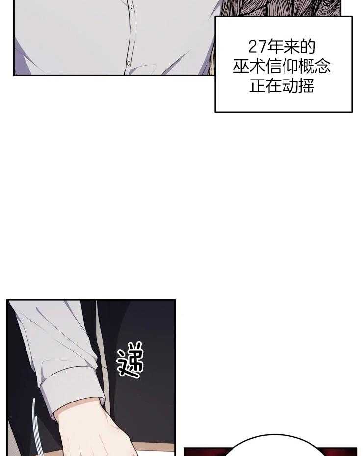 《被蛇盯上后该怎么破》漫画最新章节第12话 一起住免费下拉式在线观看章节第【29】张图片