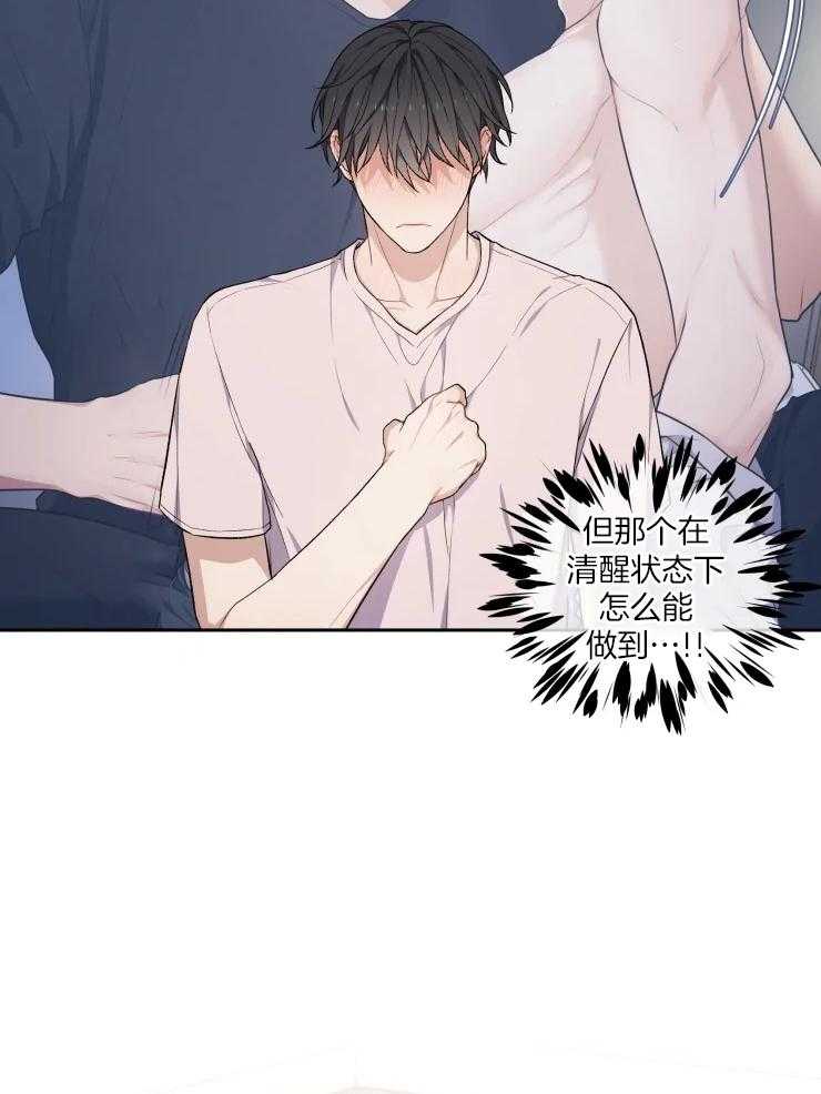 《被蛇盯上后该怎么破》漫画最新章节第12话 一起住免费下拉式在线观看章节第【4】张图片