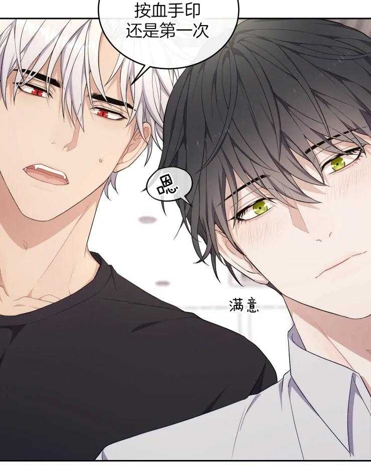 《被蛇盯上后该怎么破》漫画最新章节第12话 一起住免费下拉式在线观看章节第【23】张图片