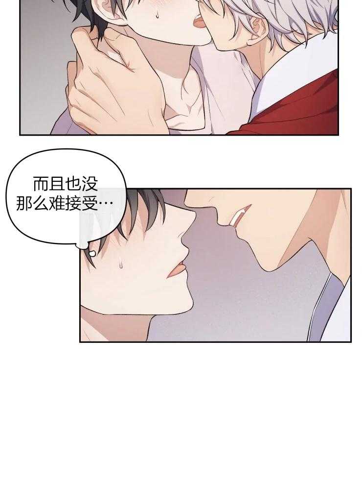 《被蛇盯上后该怎么破》漫画最新章节第12话 一起住免费下拉式在线观看章节第【16】张图片