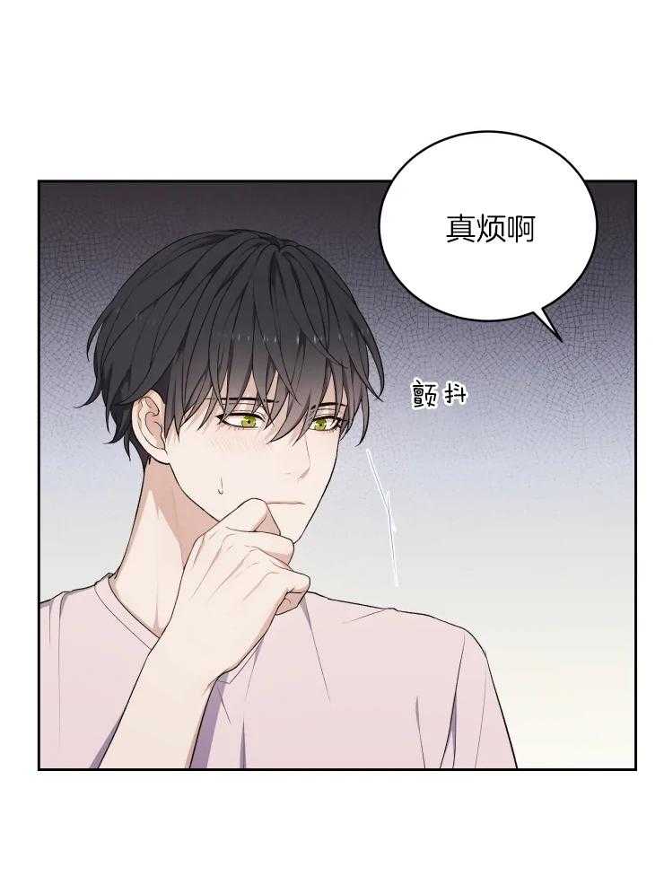 《被蛇盯上后该怎么破》漫画最新章节第12话 一起住免费下拉式在线观看章节第【15】张图片