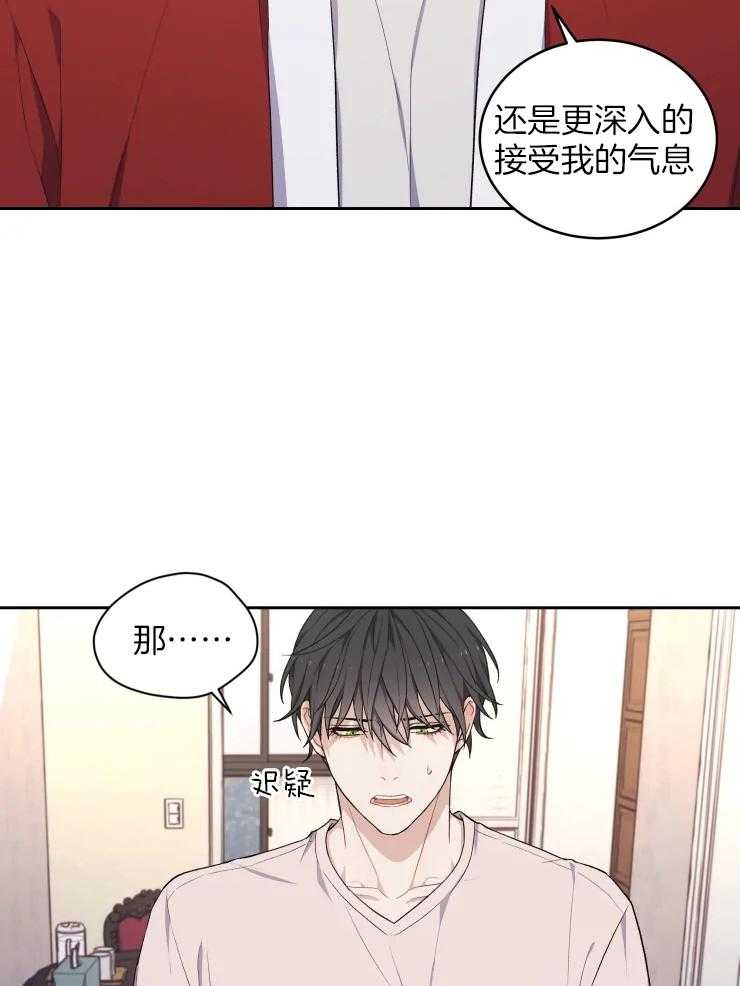 《被蛇盯上后该怎么破》漫画最新章节第12话 一起住免费下拉式在线观看章节第【7】张图片