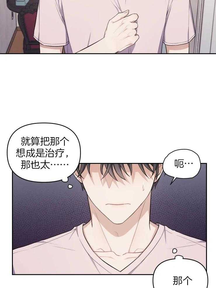 《被蛇盯上后该怎么破》漫画最新章节第12话 一起住免费下拉式在线观看章节第【6】张图片