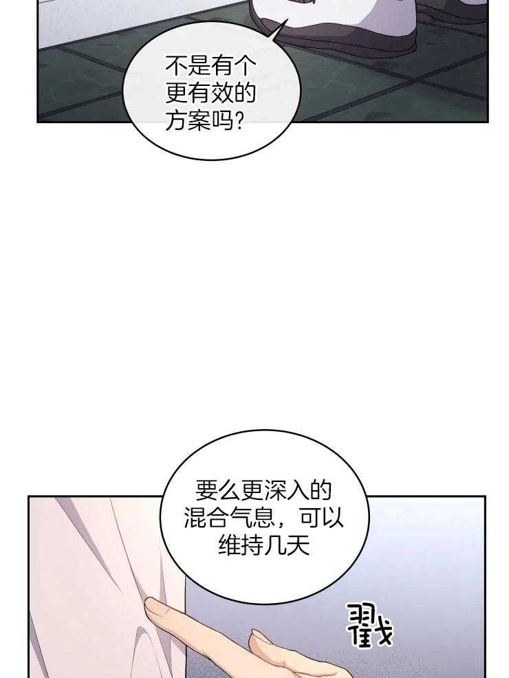 《被蛇盯上后该怎么破》漫画最新章节第12话 一起住免费下拉式在线观看章节第【12】张图片