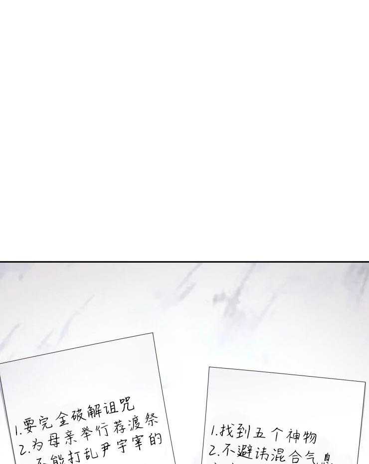 《被蛇盯上后该怎么破》漫画最新章节第12话 一起住免费下拉式在线观看章节第【25】张图片