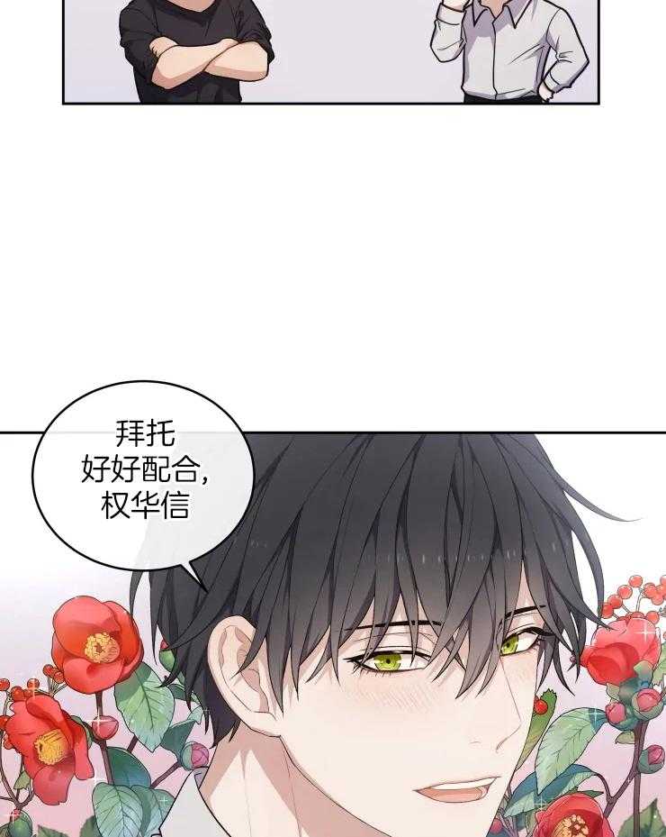 《被蛇盯上后该怎么破》漫画最新章节第12话 一起住免费下拉式在线观看章节第【21】张图片