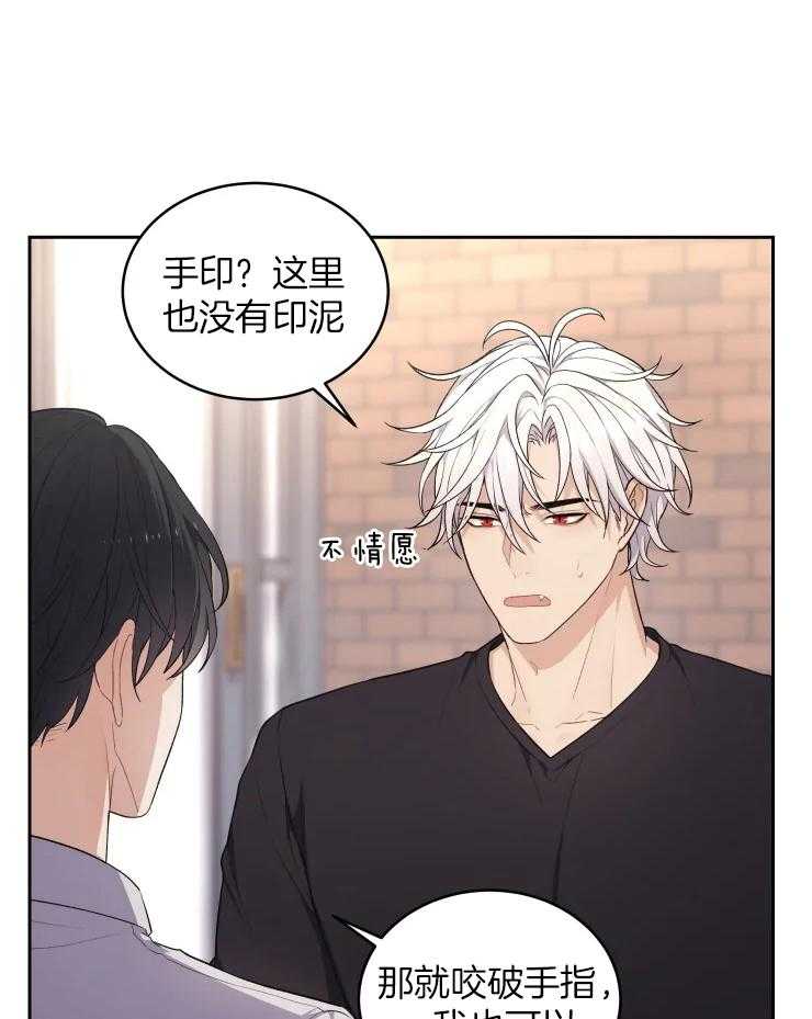 《被蛇盯上后该怎么破》漫画最新章节第12话 一起住免费下拉式在线观看章节第【27】张图片