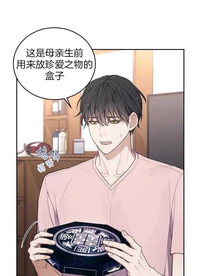 《被蛇盯上后该怎么破》漫画最新章节第13话 去了就知道了免费下拉式在线观看章节第【28】张图片