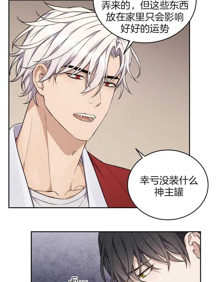 《被蛇盯上后该怎么破》漫画最新章节第13话 去了就知道了免费下拉式在线观看章节第【24】张图片