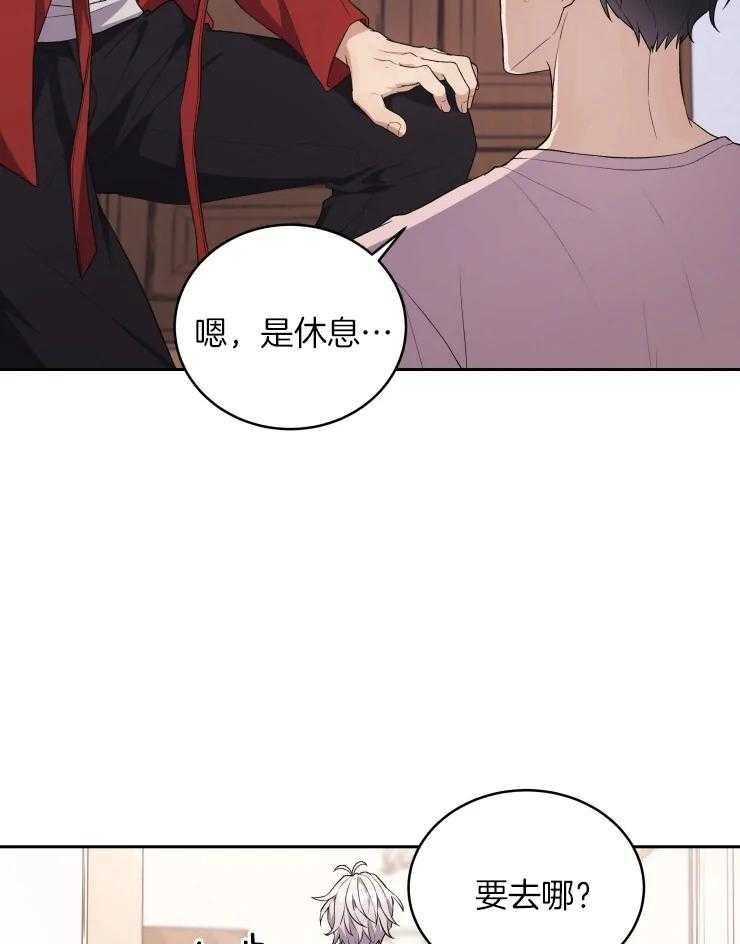 《被蛇盯上后该怎么破》漫画最新章节第13话 去了就知道了免费下拉式在线观看章节第【14】张图片