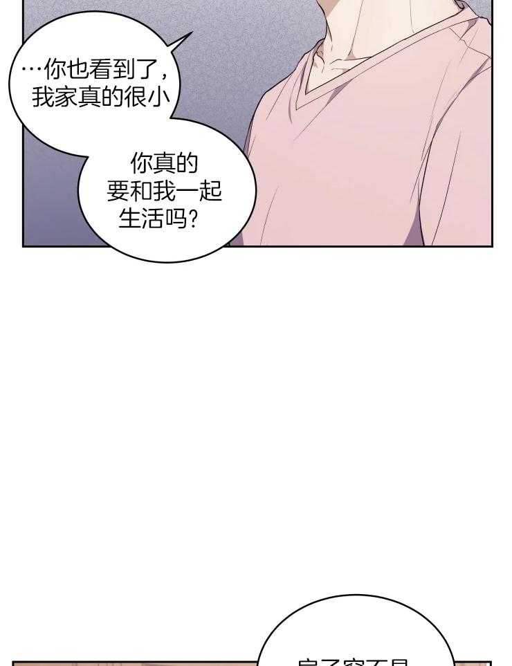 《被蛇盯上后该怎么破》漫画最新章节第13话 去了就知道了免费下拉式在线观看章节第【35】张图片