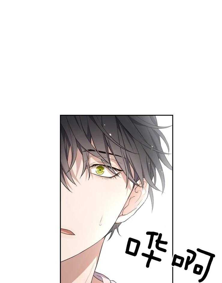 《被蛇盯上后该怎么破》漫画最新章节第13话 去了就知道了免费下拉式在线观看章节第【11】张图片