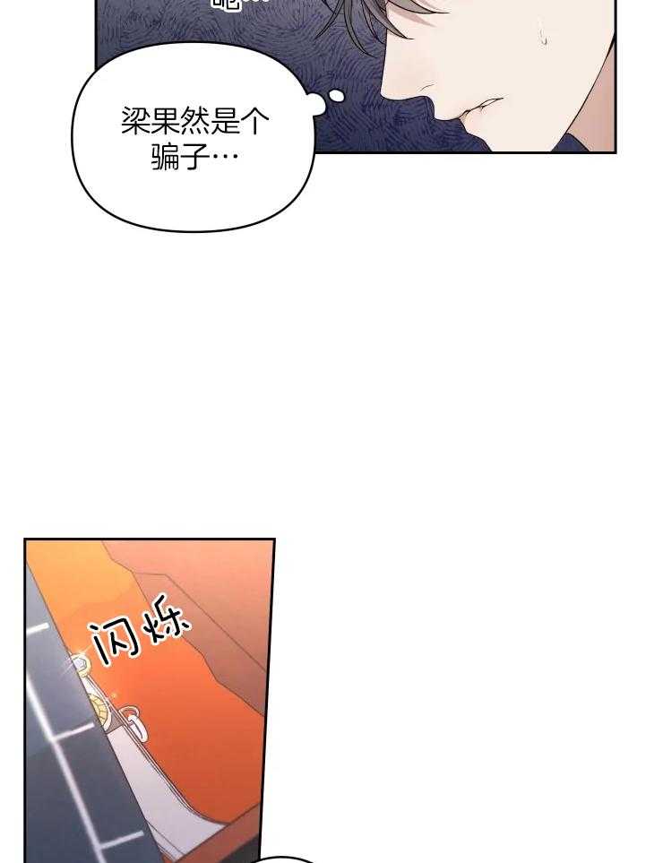 《被蛇盯上后该怎么破》漫画最新章节第13话 去了就知道了免费下拉式在线观看章节第【23】张图片