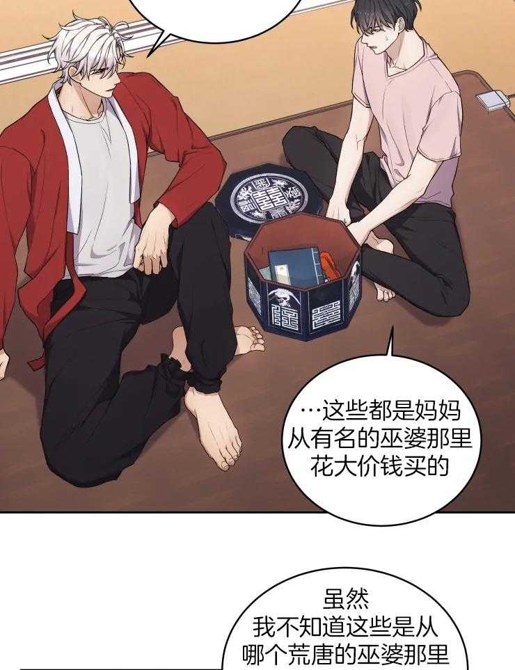 《被蛇盯上后该怎么破》漫画最新章节第13话 去了就知道了免费下拉式在线观看章节第【25】张图片