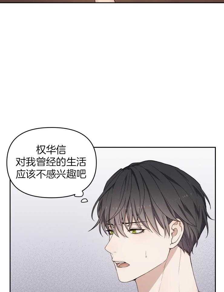 《被蛇盯上后该怎么破》漫画最新章节第13话 去了就知道了免费下拉式在线观看章节第【36】张图片