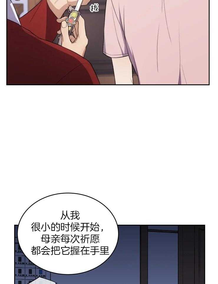 《被蛇盯上后该怎么破》漫画最新章节第13话 去了就知道了免费下拉式在线观看章节第【19】张图片