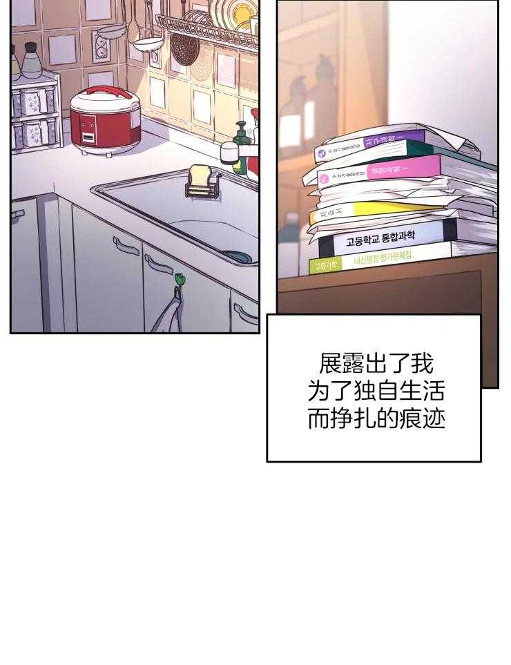 《被蛇盯上后该怎么破》漫画最新章节第13话 去了就知道了免费下拉式在线观看章节第【38】张图片