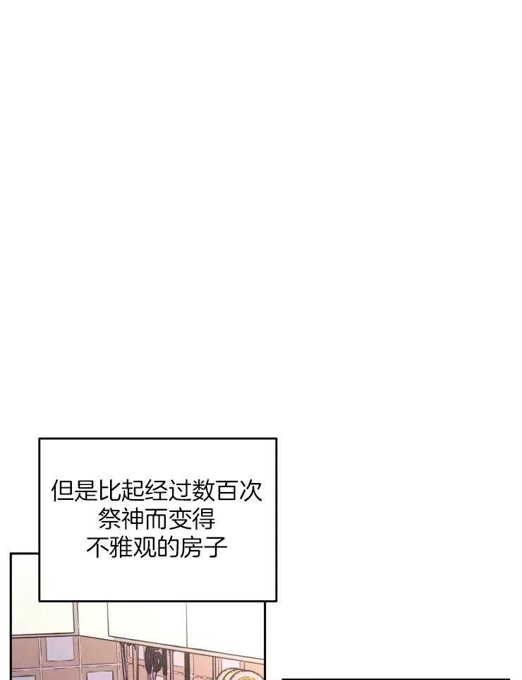 《被蛇盯上后该怎么破》漫画最新章节第13话 去了就知道了免费下拉式在线观看章节第【39】张图片