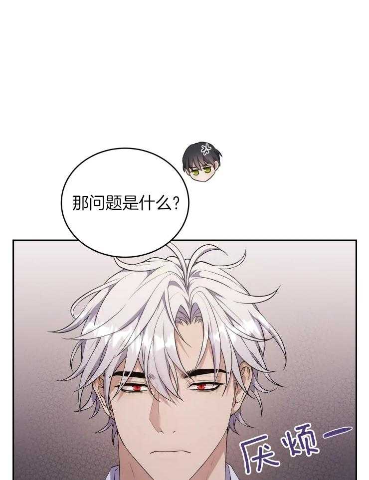 《被蛇盯上后该怎么破》漫画最新章节第13话 去了就知道了免费下拉式在线观看章节第【33】张图片