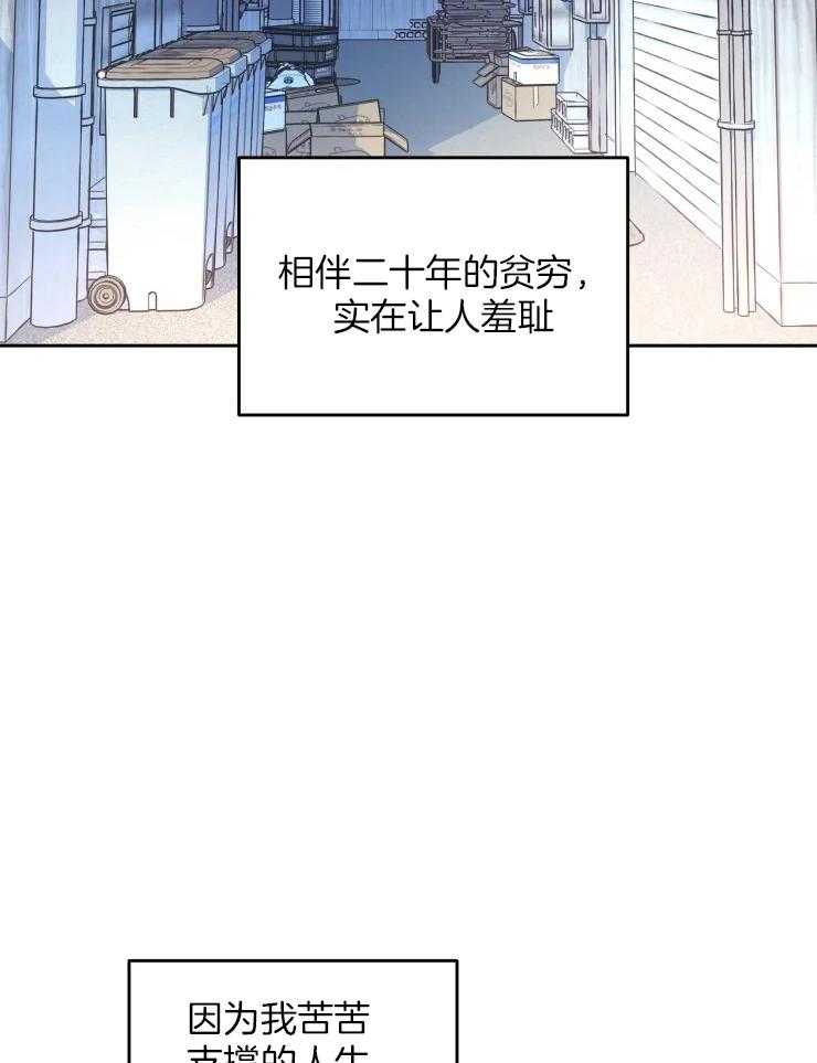 《被蛇盯上后该怎么破》漫画最新章节第13话 去了就知道了免费下拉式在线观看章节第【41】张图片