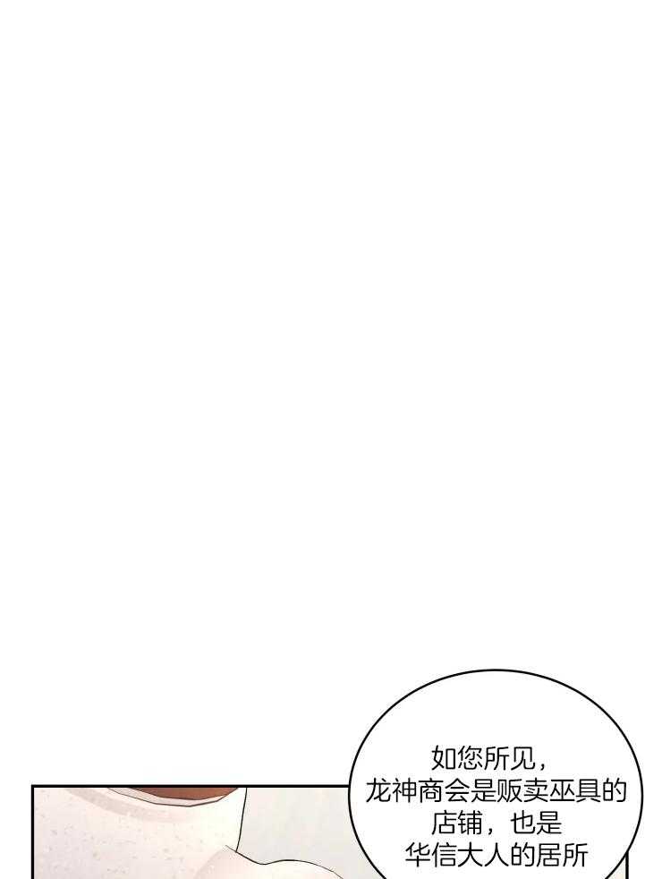 《被蛇盯上后该怎么破》漫画最新章节第15话 无法真正看清免费下拉式在线观看章节第【27】张图片