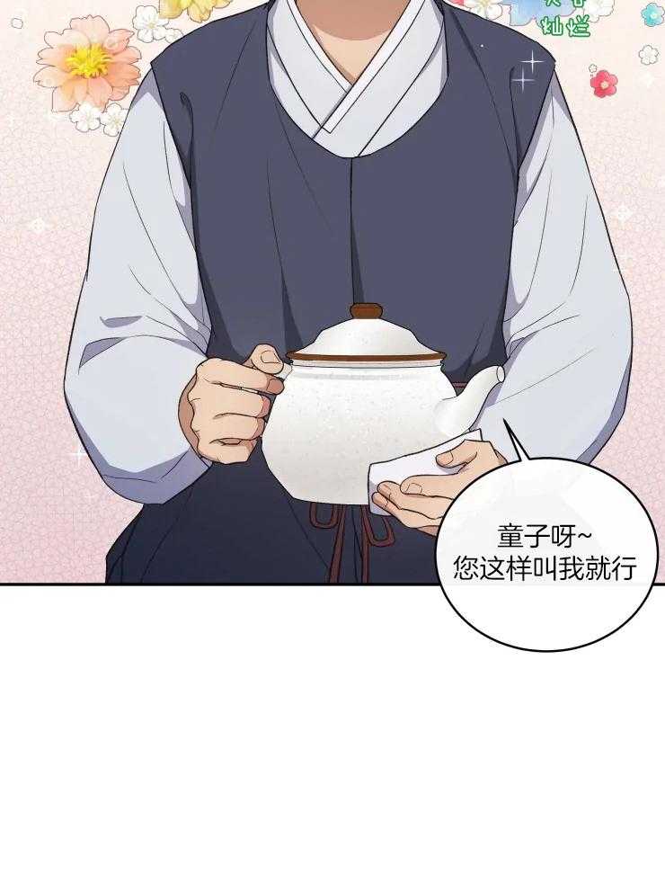 《被蛇盯上后该怎么破》漫画最新章节第15话 无法真正看清免费下拉式在线观看章节第【25】张图片