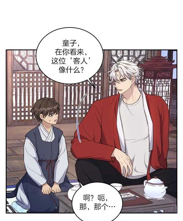 《被蛇盯上后该怎么破》漫画最新章节第15话 无法真正看清免费下拉式在线观看章节第【6】张图片