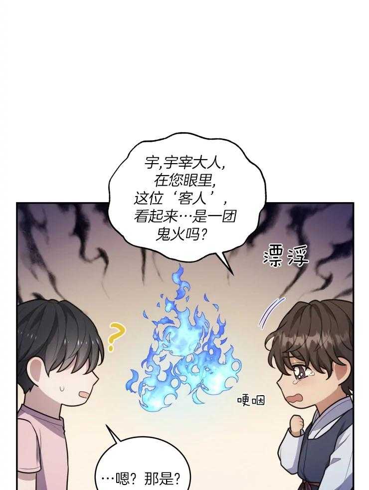 《被蛇盯上后该怎么破》漫画最新章节第15话 无法真正看清免费下拉式在线观看章节第【13】张图片