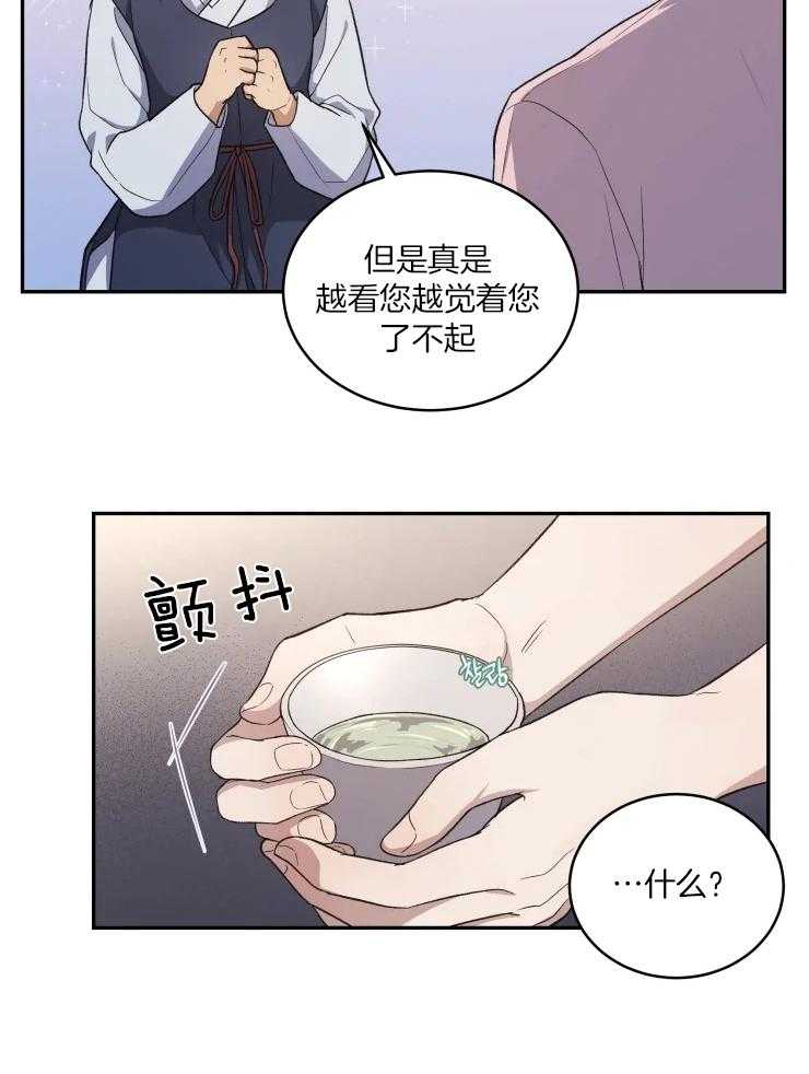 《被蛇盯上后该怎么破》漫画最新章节第15话 无法真正看清免费下拉式在线观看章节第【22】张图片