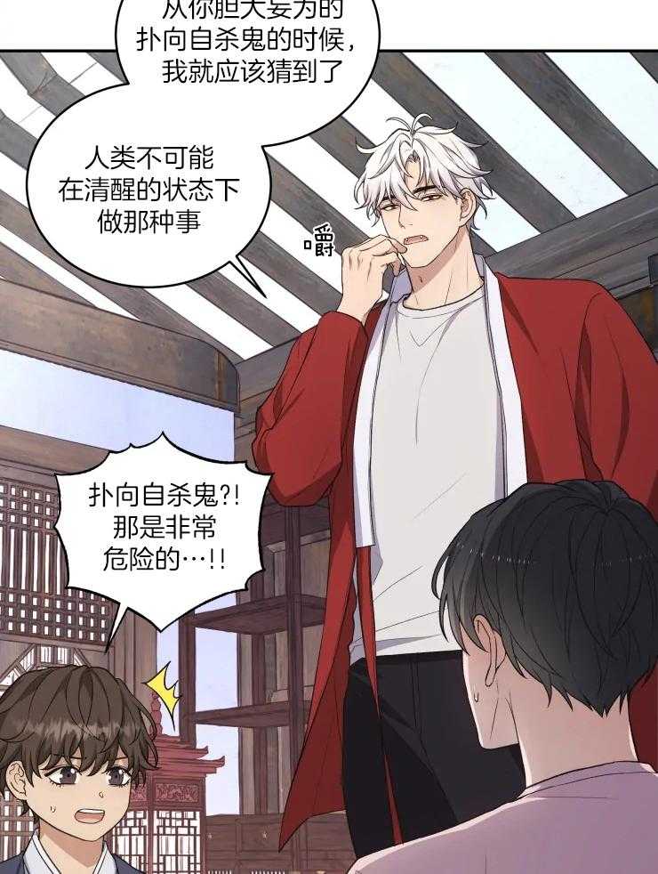 《被蛇盯上后该怎么破》漫画最新章节第15话 无法真正看清免费下拉式在线观看章节第【10】张图片