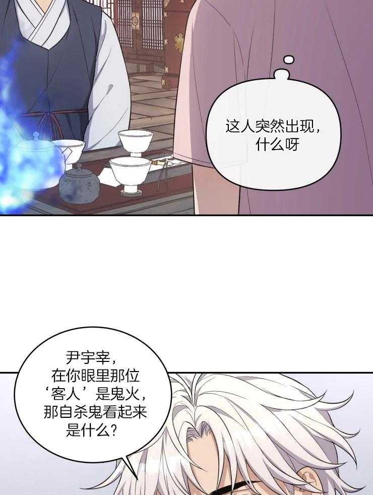 《被蛇盯上后该怎么破》漫画最新章节第15话 无法真正看清免费下拉式在线观看章节第【9】张图片