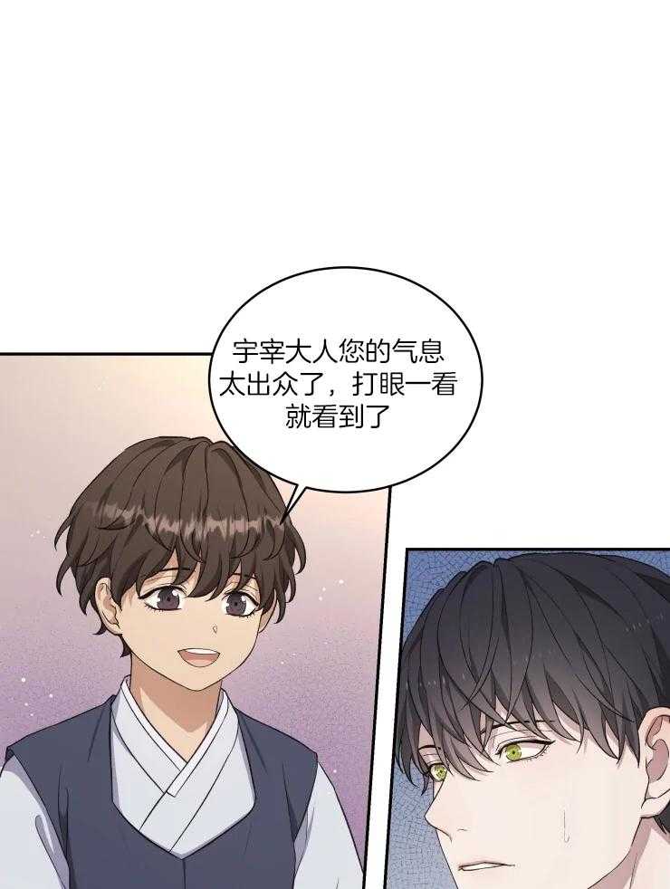 《被蛇盯上后该怎么破》漫画最新章节第15话 无法真正看清免费下拉式在线观看章节第【21】张图片