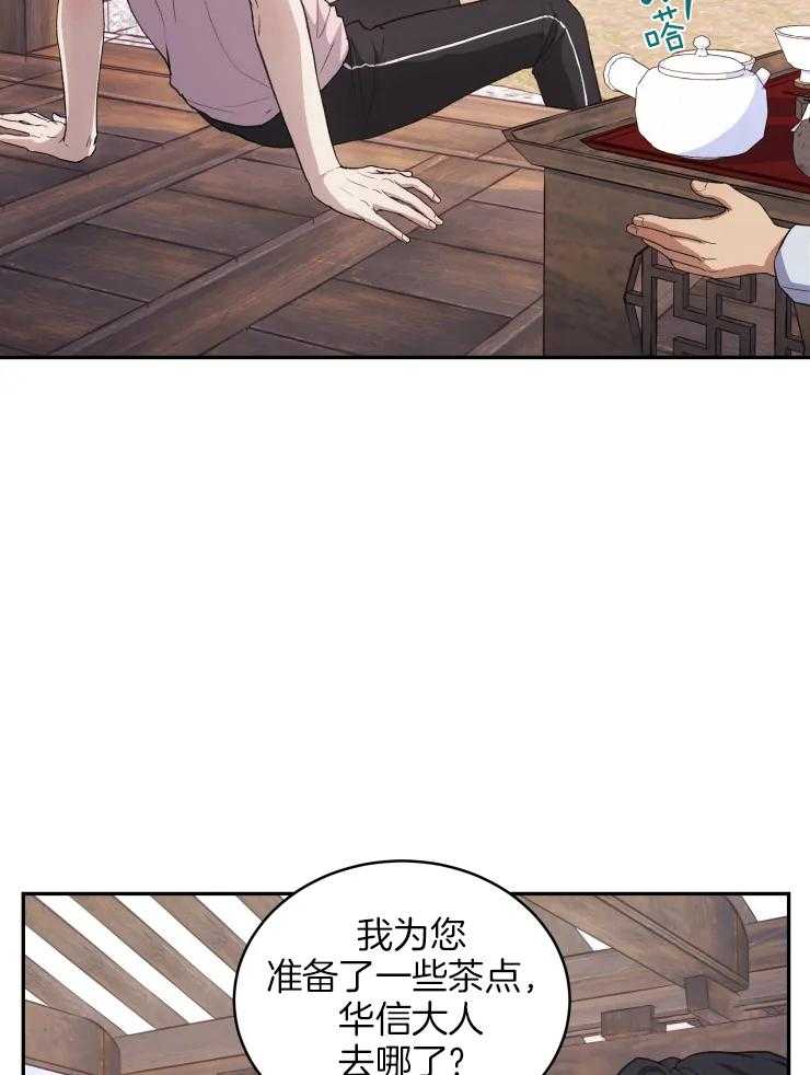 《被蛇盯上后该怎么破》漫画最新章节第15话 无法真正看清免费下拉式在线观看章节第【30】张图片