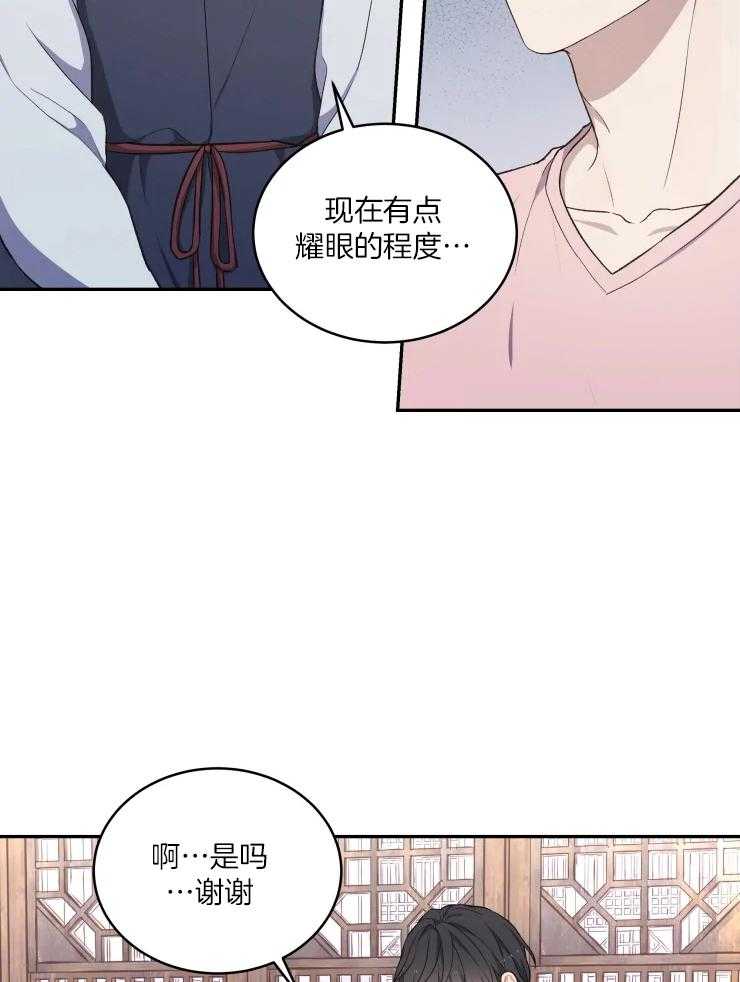 《被蛇盯上后该怎么破》漫画最新章节第15话 无法真正看清免费下拉式在线观看章节第【20】张图片