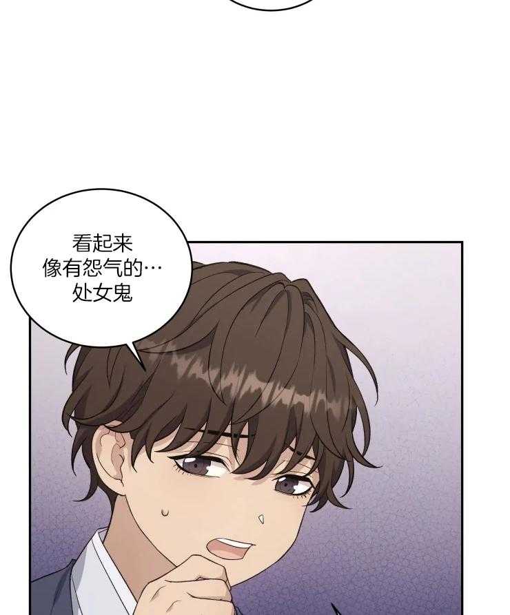 《被蛇盯上后该怎么破》漫画最新章节第15话 无法真正看清免费下拉式在线观看章节第【5】张图片