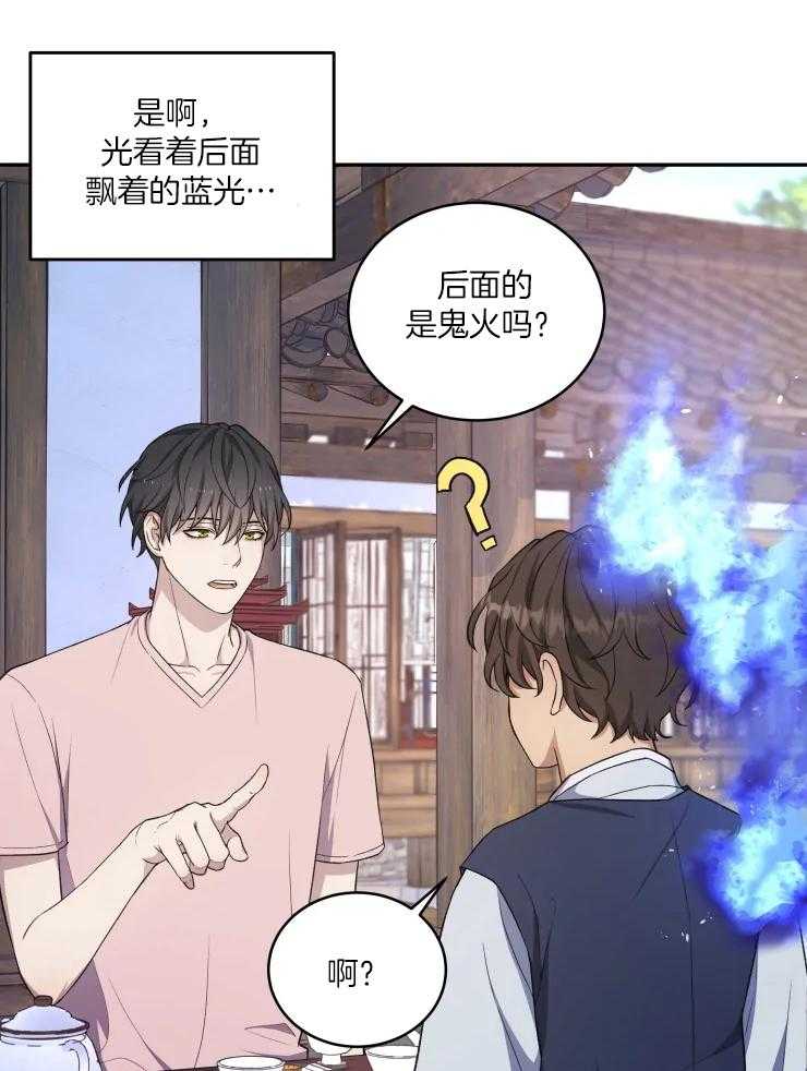 《被蛇盯上后该怎么破》漫画最新章节第15话 无法真正看清免费下拉式在线观看章节第【15】张图片