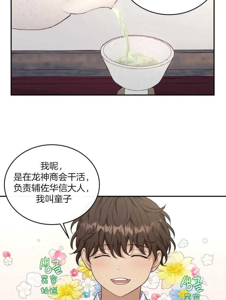 《被蛇盯上后该怎么破》漫画最新章节第15话 无法真正看清免费下拉式在线观看章节第【26】张图片