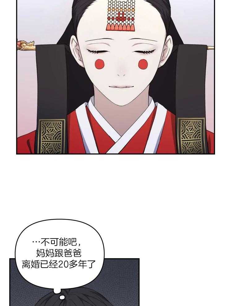 《被蛇盯上后该怎么破》漫画最新章节第16话 最后的怨气免费下拉式在线观看章节第【15】张图片