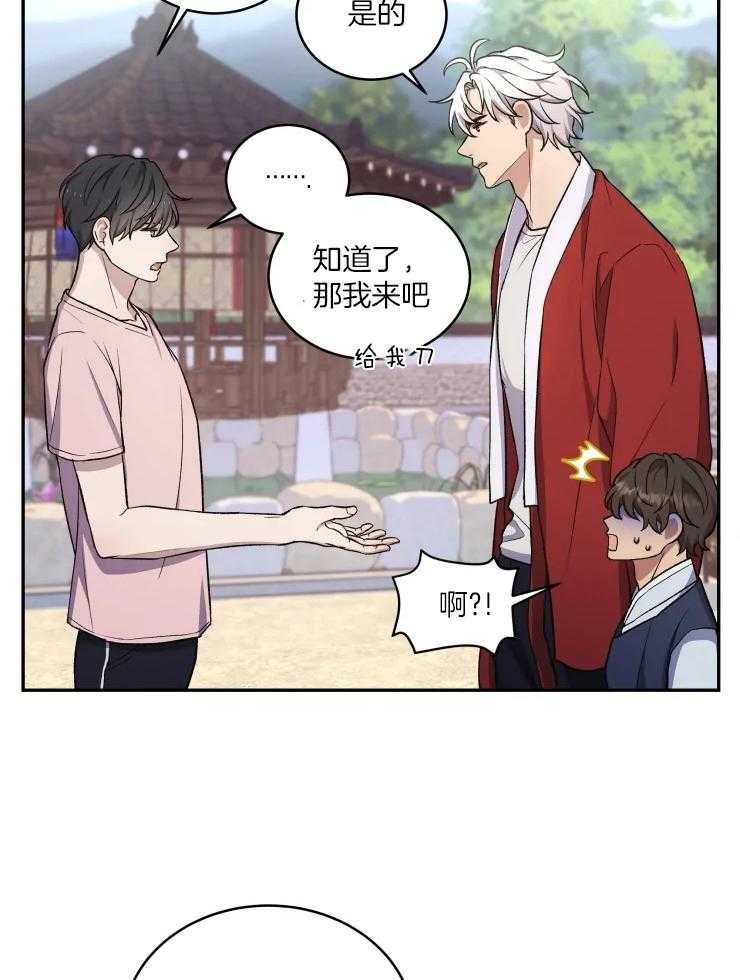 《被蛇盯上后该怎么破》漫画最新章节第16话 最后的怨气免费下拉式在线观看章节第【30】张图片